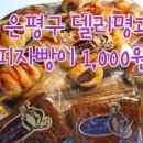 델리명과 이미지