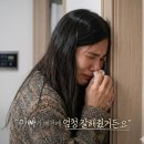 온가정 | [사회] 결혼지옥 169회 손발부부 삼지 절단 사고를 이겨낸 사랑의 힘