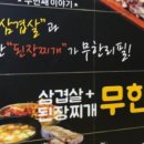 엉터리생고기 - 북구 덕천1길 36-1 | 엉터리생고기