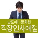 남도예다문화원 네이버블로그