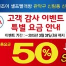 워시엔조이셀프빨래방남부