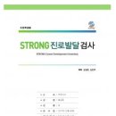 아이스트롱