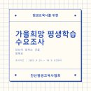 희망교육사 이미지