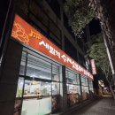 새말역 | 의정부 새말역 돼지갈비 가족 외식으로 추천! :: 수제숯불갈비 함흥냉면