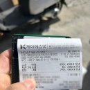 대티로 | 부산카센터추천｜괴정동카센터 카트리스 부산괴정점 브레이크오일 교체 후기