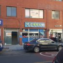 백광세탁소 이미지