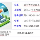 SK랜드공인중개사사무소 이미지