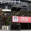 참돈생고기 이미지