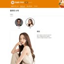 SBS BIZ 홈페이지 맛슐랭 가이드 먹판정단 케이 프로필 🌸 이미지