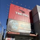 타이어프로 새롬 자동차 | 포항 타이어 싼집 타이어프로 기성점 휠 얼라이먼트 작업 후기