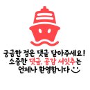 모로코여행 CTM 버스 페즈 이동 휴게소 즉석 바베큐