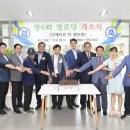 하고창경로당 쿠키뉴스