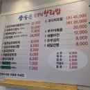 장수촌손두부