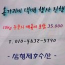삼형수산 이미지