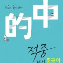 생활중국어회화(주말/원어민) 네이버블로그