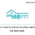 금양공인중개사사무소 이미지
