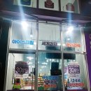 꽁꽁냠냠 - 용인시 수지구 이현로 115 | 꽁꽁냠냠