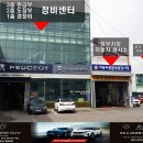 (주)보성모터스 이미지