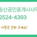 금손부동산중개사무소 이미지