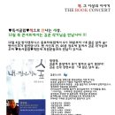 [북 콘서트] 12월4일(토) 3시 / 내 젊은 날의 숲 : 김훈 / 반디앤루니스 종로타워점 이미지