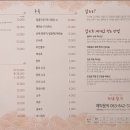 이조참치 이미지
