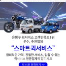 갈현동퀵서비스