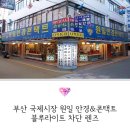 아진안경점 | 부산 원일안경점에서 블루라이트 차단 렌즈 안경으로 맞췄어요!!