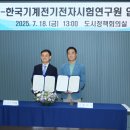한국기계전자시험연구원 티스토리