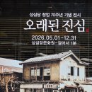(주)한빛(지점) | 대전가면 무조건 가야하는 곳 대전 성심당 본점