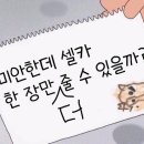 지땡이