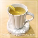 단미당 - 이천시 영창로 291 | 단미당