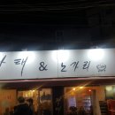 짝태앤노가리 이미지