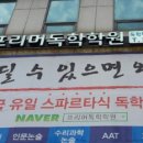프리머학원