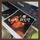 전통아기사진 가족사진 돌사진 스튜디오 우아한사진관 인천점