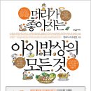 모든밥상 이미지