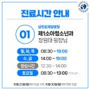 삼천포제일병원 이미지