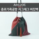 지그재그공방 이미지