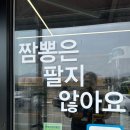 거창 출렁다리 근처 맛집 거창 돌짜장 갈비찜 내돈내산