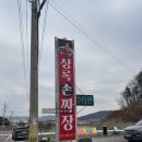 상록손짜장 이미지