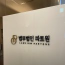 법률사무소로건 네이버블로그