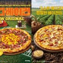 피자에땅 이미지