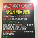 신선생쭈꾸미 | 천안 신선생쭈꾸미 두정동점 재방문 후기🔥 통통한 쭈꾸미가 계속 생각나서 또 갔어요