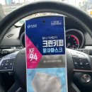 270-5026 | KF94 마스크 추천 크린 키퍼 4중 필터 가성비 270