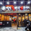 역전할머니맥주 세종도담점 네이버블로그