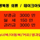 부산숙녀복 - 통영시 중앙시장1길 18-12 | 부산숙녀복