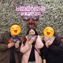 홍대슈퍼&화원 | [혜화 방탈출] 비밀의화원 대학로점 슈퍼플레이어:PLAYER1 :: 맵고 춥고 바쁜 테마