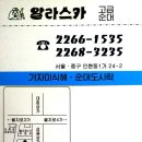 [알라스카순대/을지로4가] 고급순대의 맛 이미지