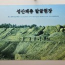 성암동패총 이미지