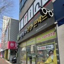 마트안경원 | 레몬트리안경원 울산점 후기｜야간빛번짐안경 상담받고 시기능 검사까지