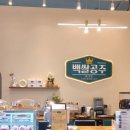 백쌀공주
